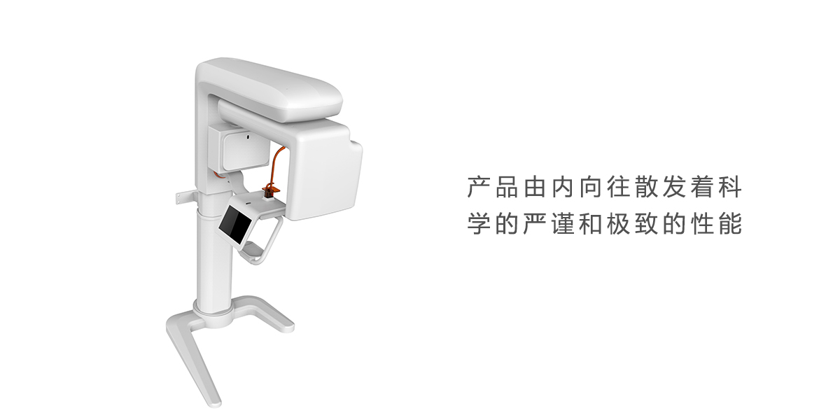 口腔CT设计，医疗产品设计，医疗器械设计，医疗设备设计